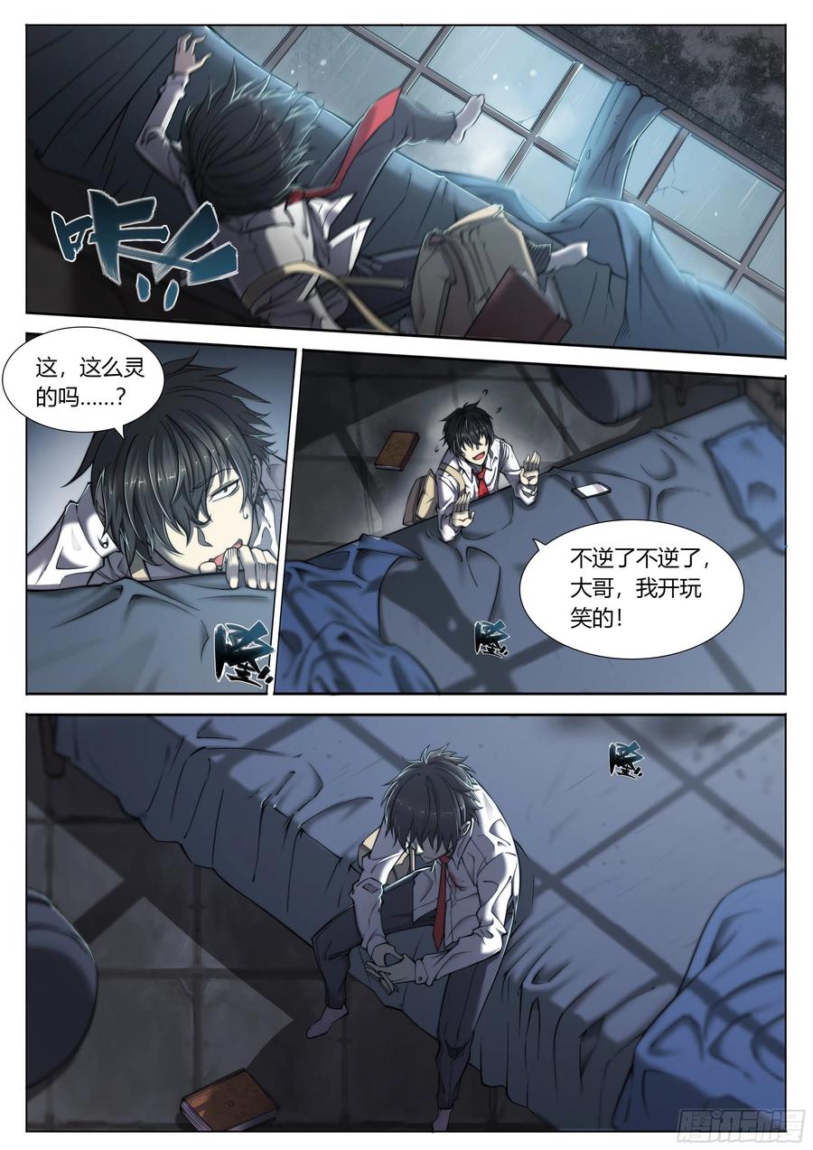 天启预报2 富婆快乐琴的人生巅峰（下）