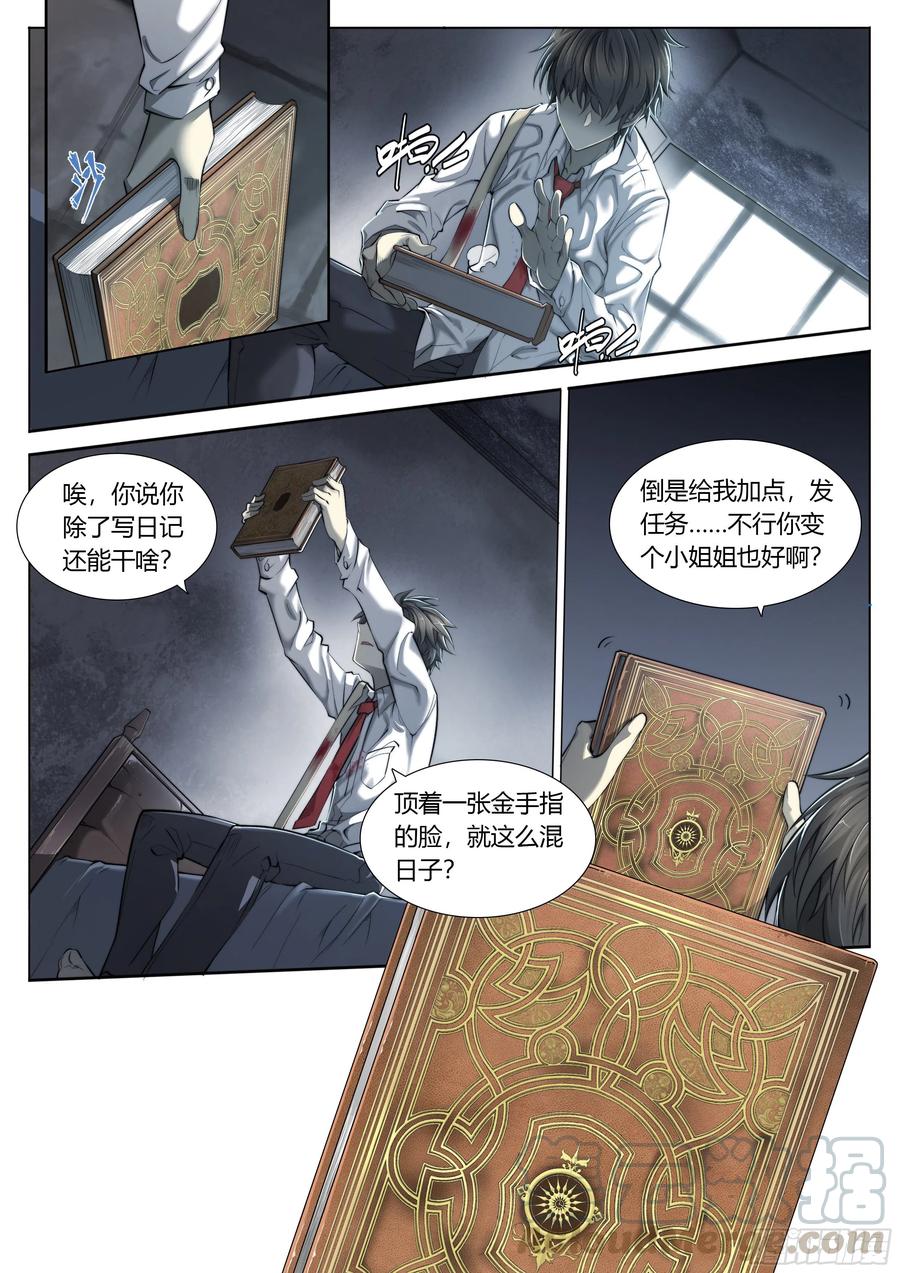 天启预报2 富婆快乐琴的人生巅峰（下）