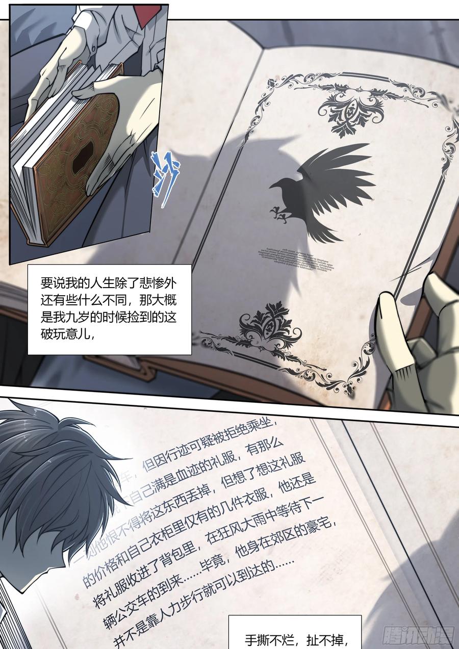 天启预报2 富婆快乐琴的人生巅峰（下）