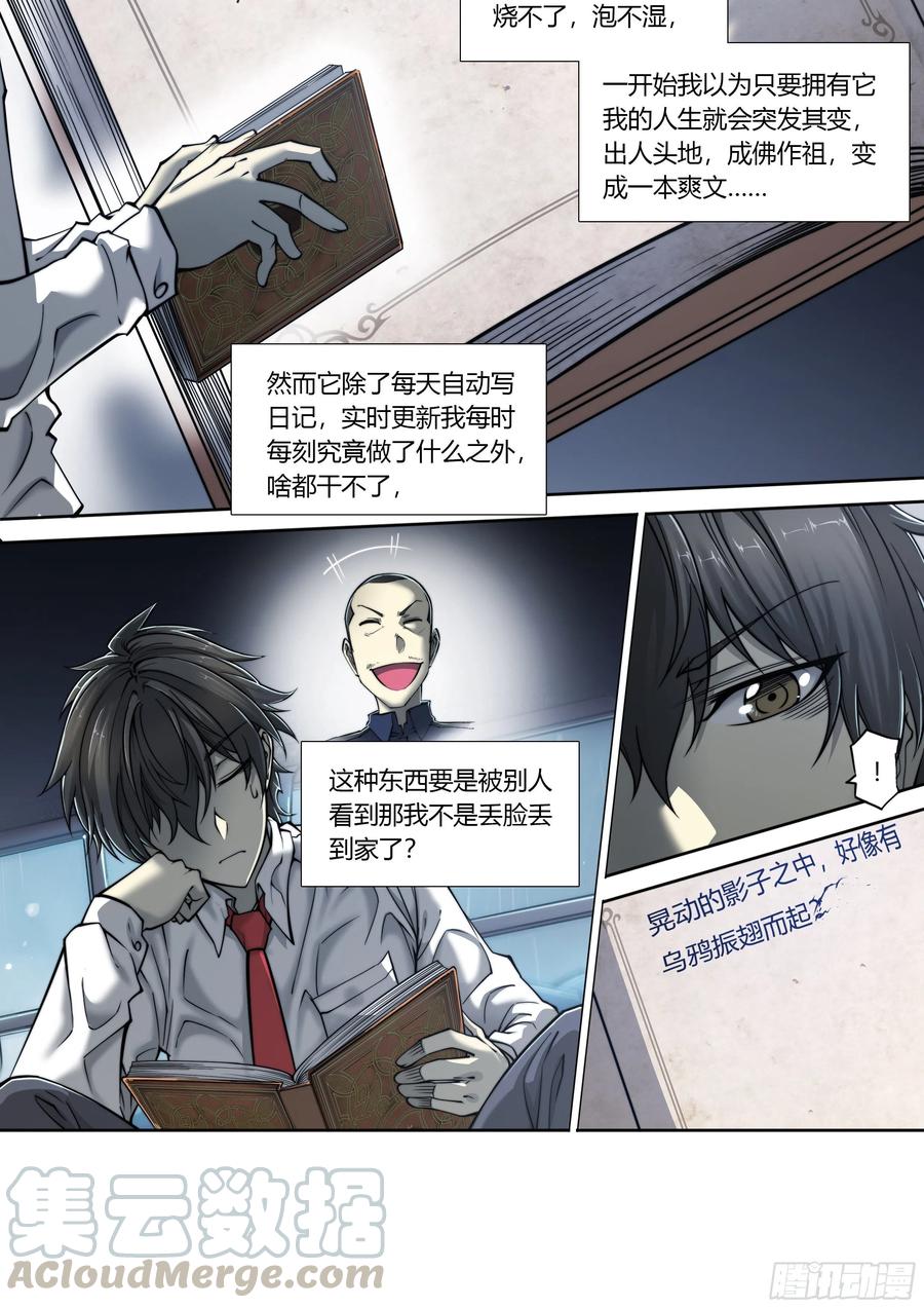 天启预报2 富婆快乐琴的人生巅峰（下）