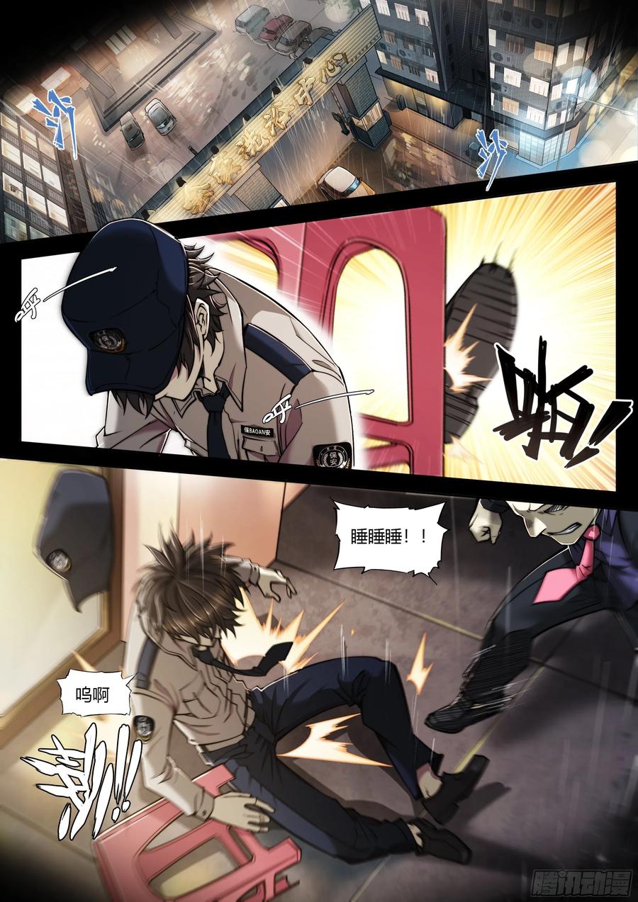 天启预报2 富婆快乐琴的人生巅峰（下）