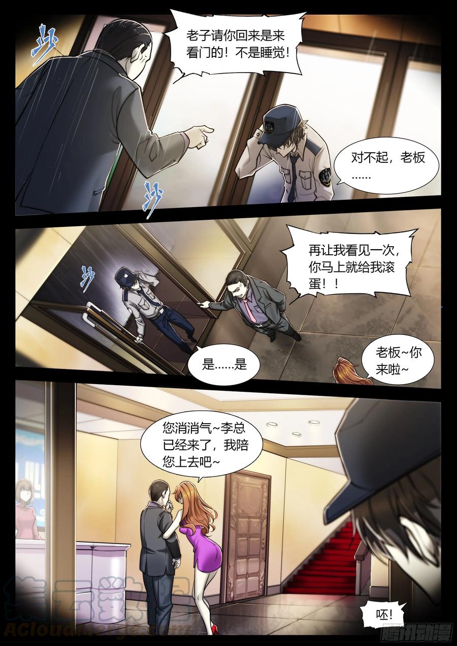 天启预报2 富婆快乐琴的人生巅峰（下）