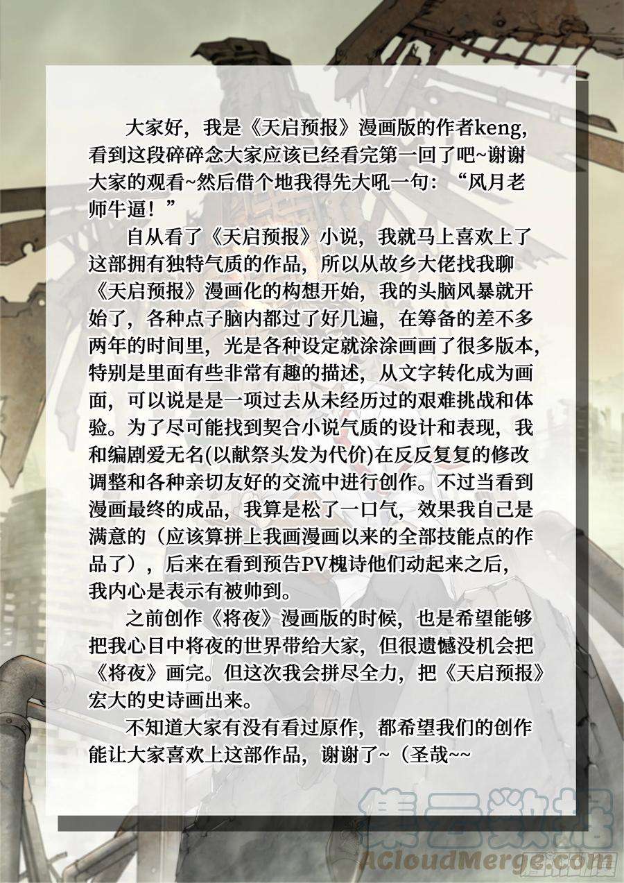 天启预报2 富婆快乐琴的人生巅峰（下）