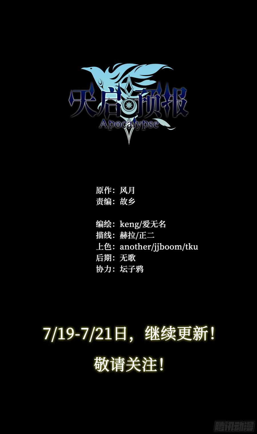 天启预报2 富婆快乐琴的人生巅峰（下）