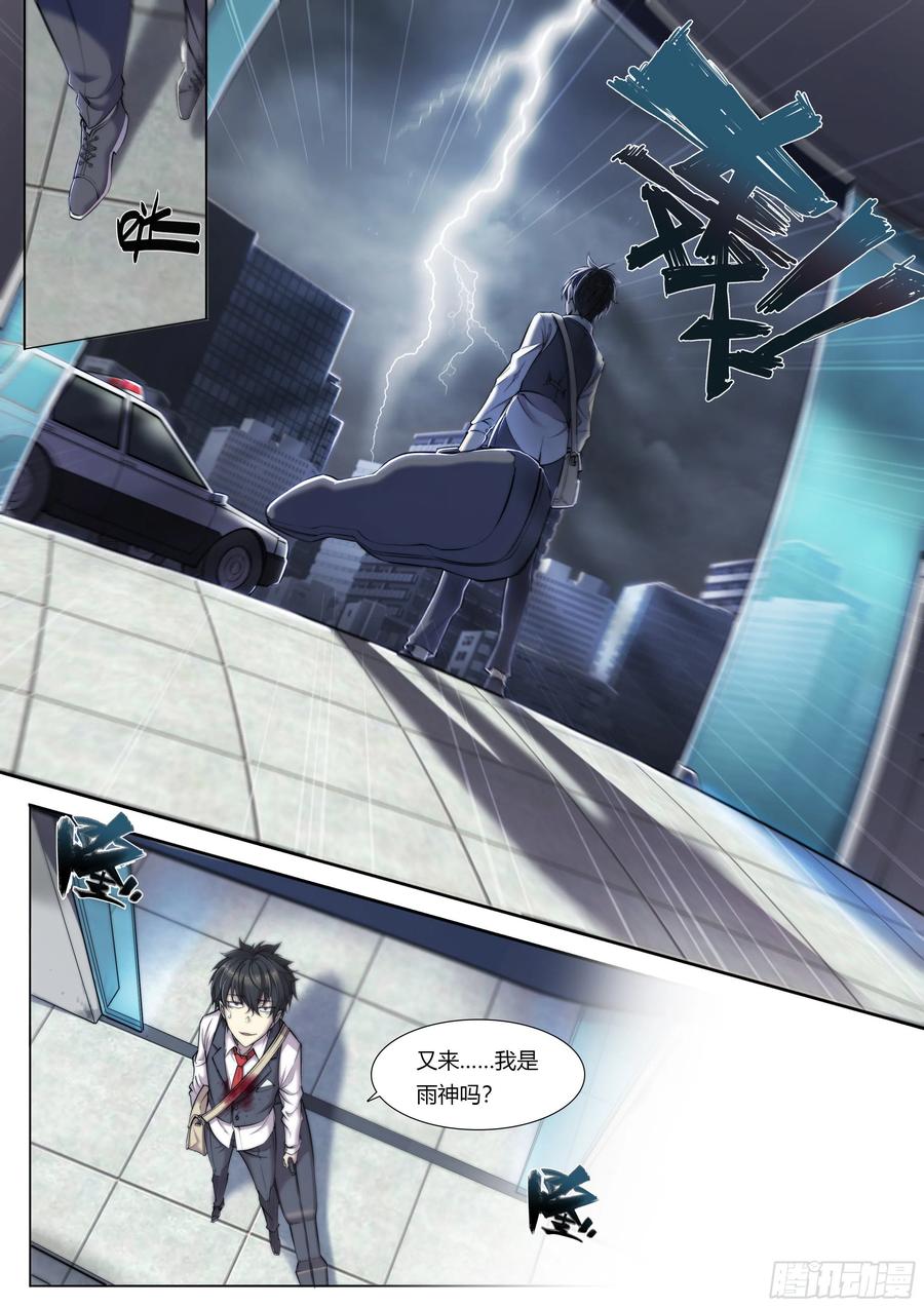 天启预报2 富婆快乐琴的人生巅峰（下）