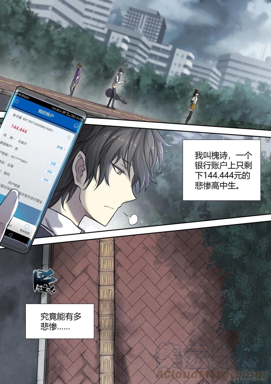 天启预报2 富婆快乐琴的人生巅峰（下）