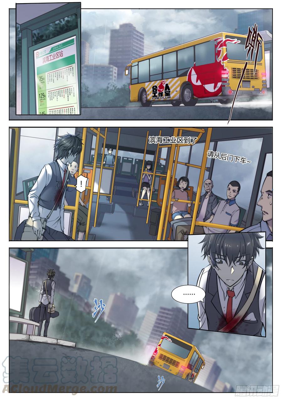 天启预报2 富婆快乐琴的人生巅峰（下）