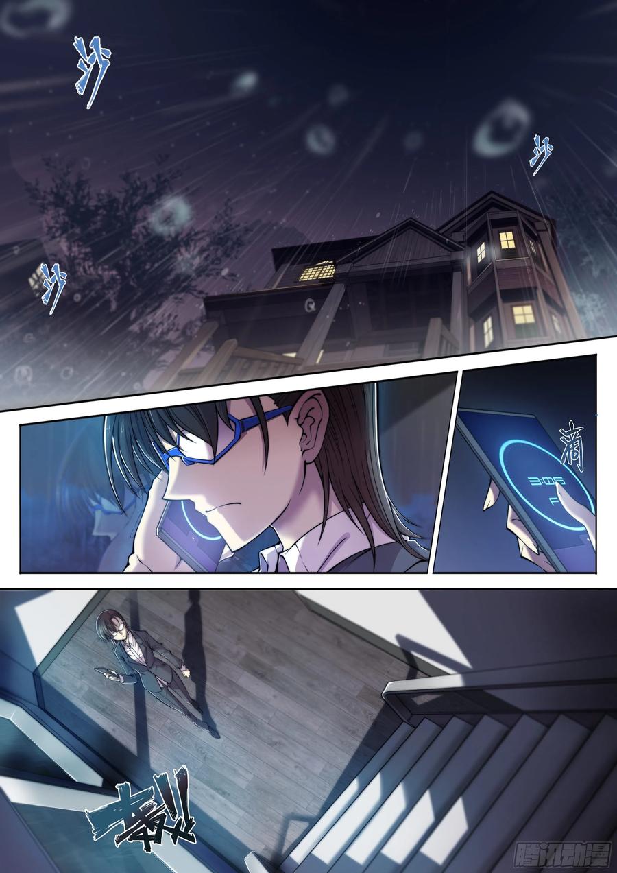 天启预报3 大哥别开枪，自己人（上）