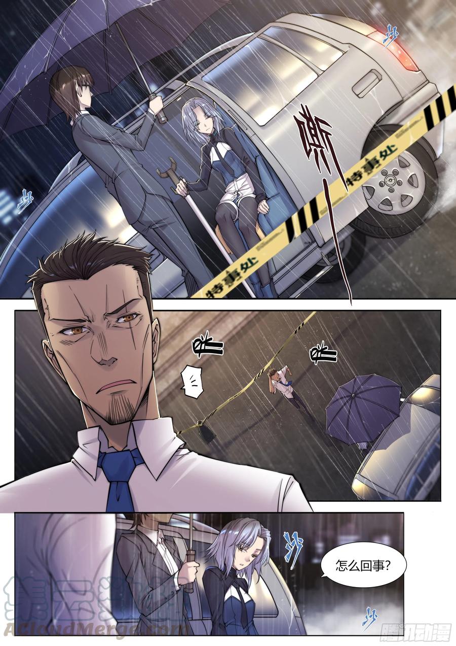 天启预报3 大哥别开枪，自己人（上）