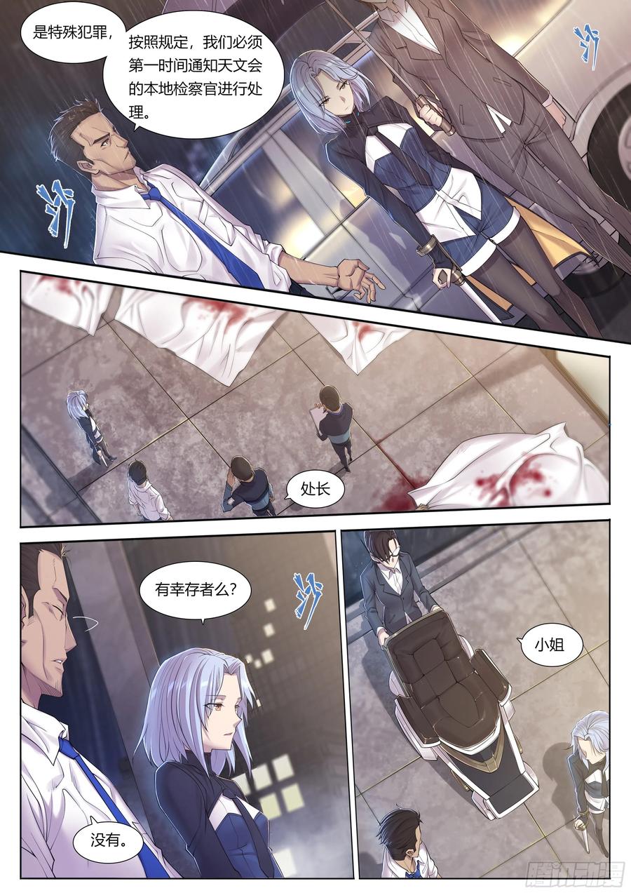 天启预报3 大哥别开枪，自己人（上）