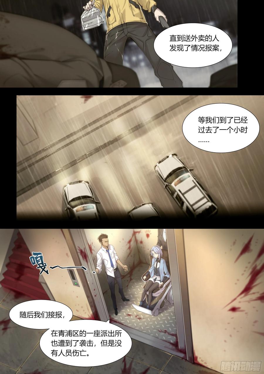 天启预报3 大哥别开枪，自己人（上）