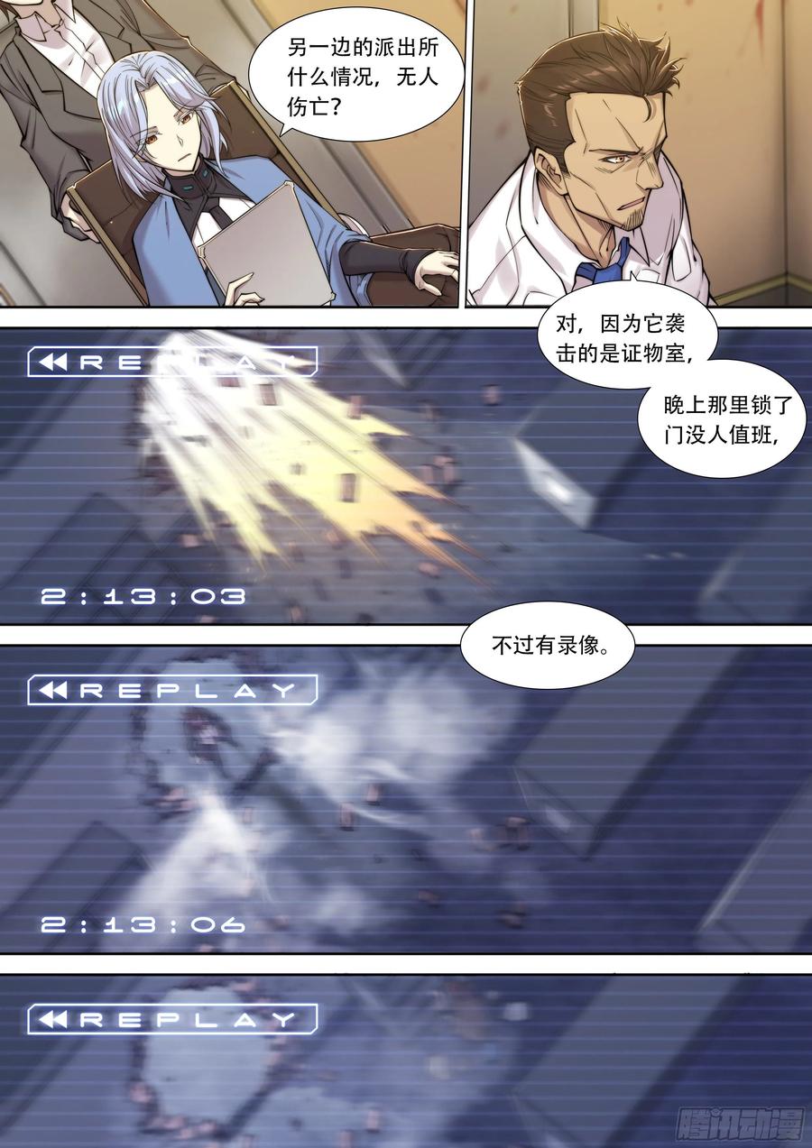 天启预报3 大哥别开枪，自己人（上）