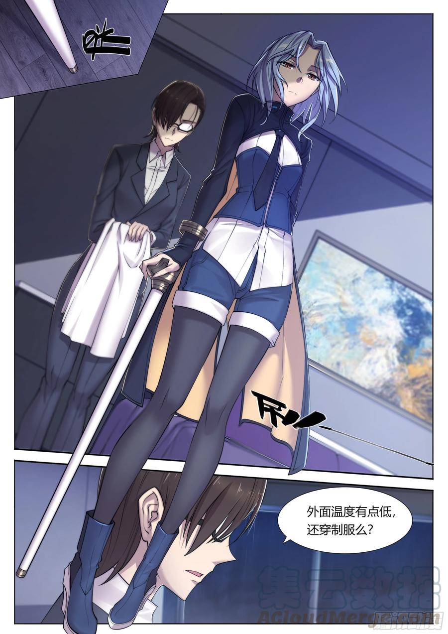 天启预报3 大哥别开枪，自己人（上）