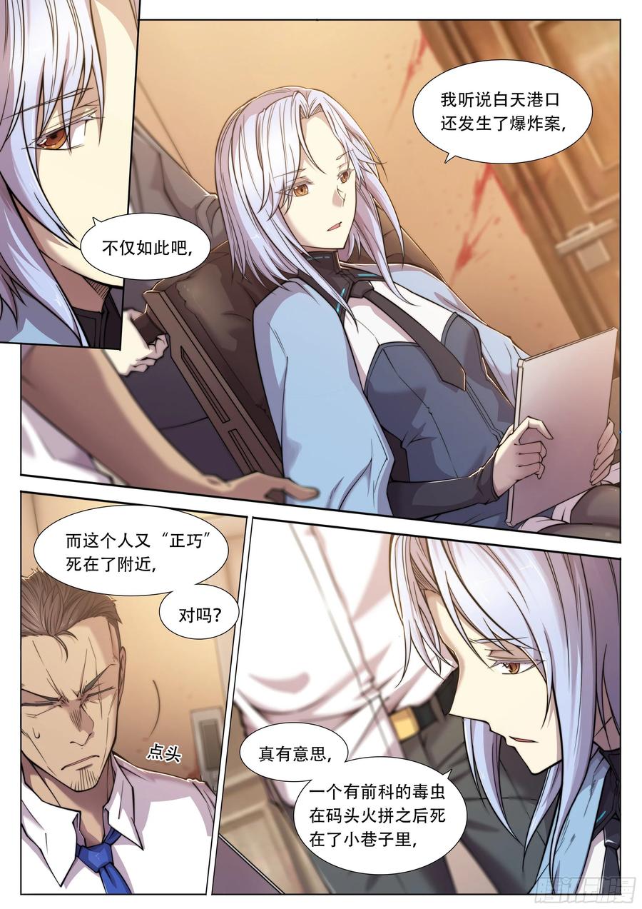 天启预报4 大哥别开枪，自己人（下）