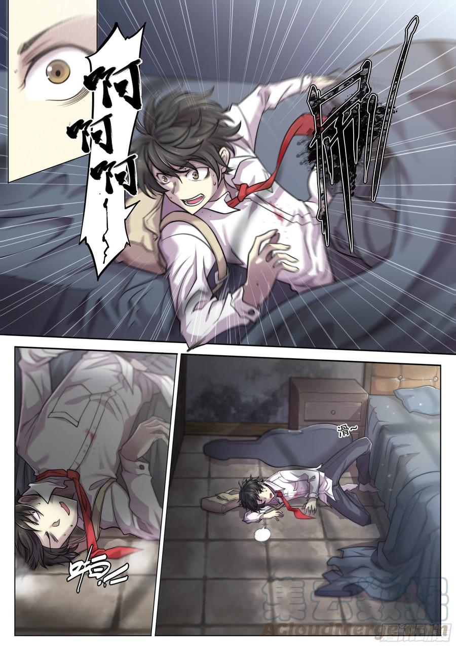 天启预报4 大哥别开枪，自己人（下）