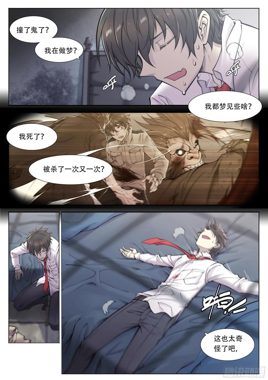 天启预报4 大哥别开枪，自己人（下）