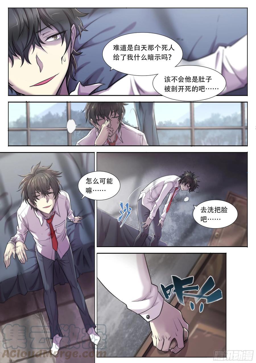 天启预报4 大哥别开枪，自己人（下）