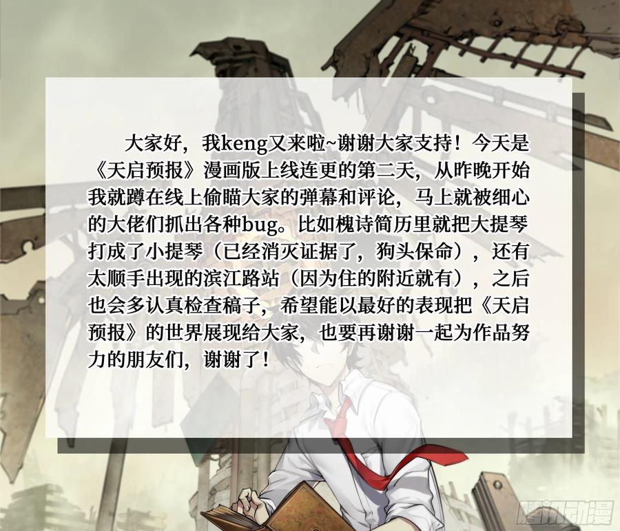 天启预报4 大哥别开枪，自己人（下）