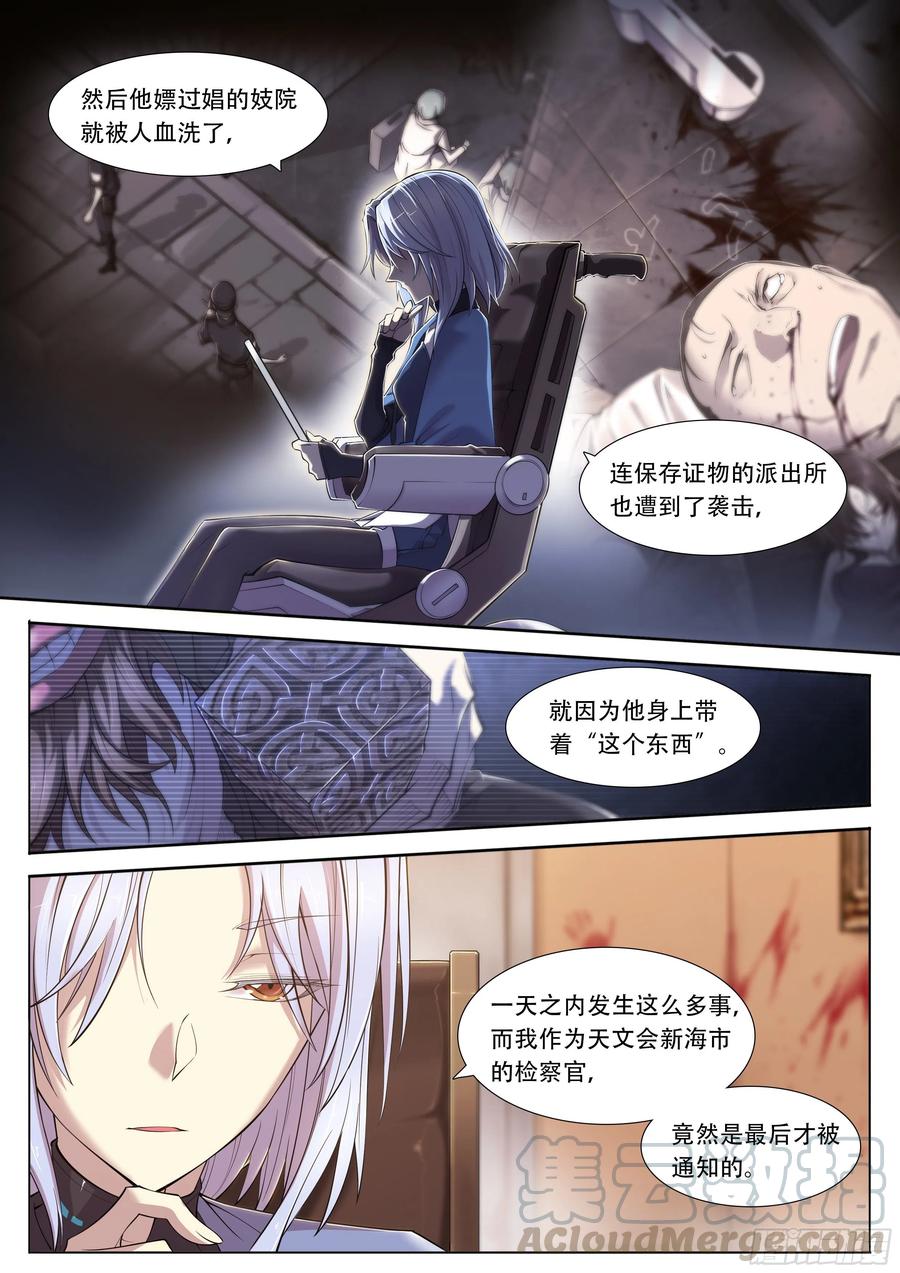 天启预报4 大哥别开枪，自己人（下）