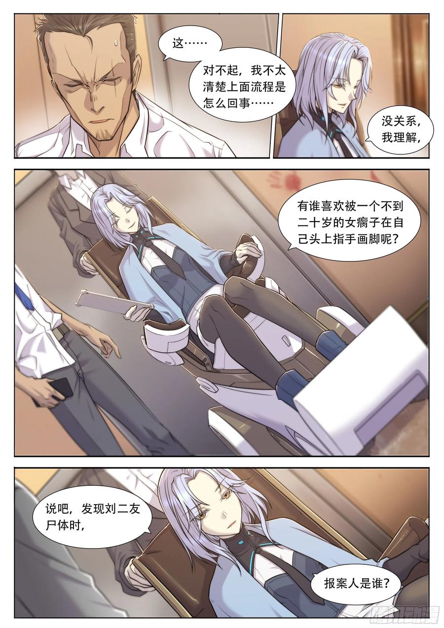 天启预报4 大哥别开枪，自己人（下）