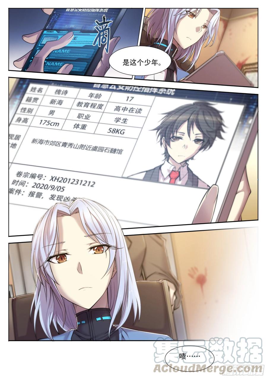 天启预报4 大哥别开枪，自己人（下）