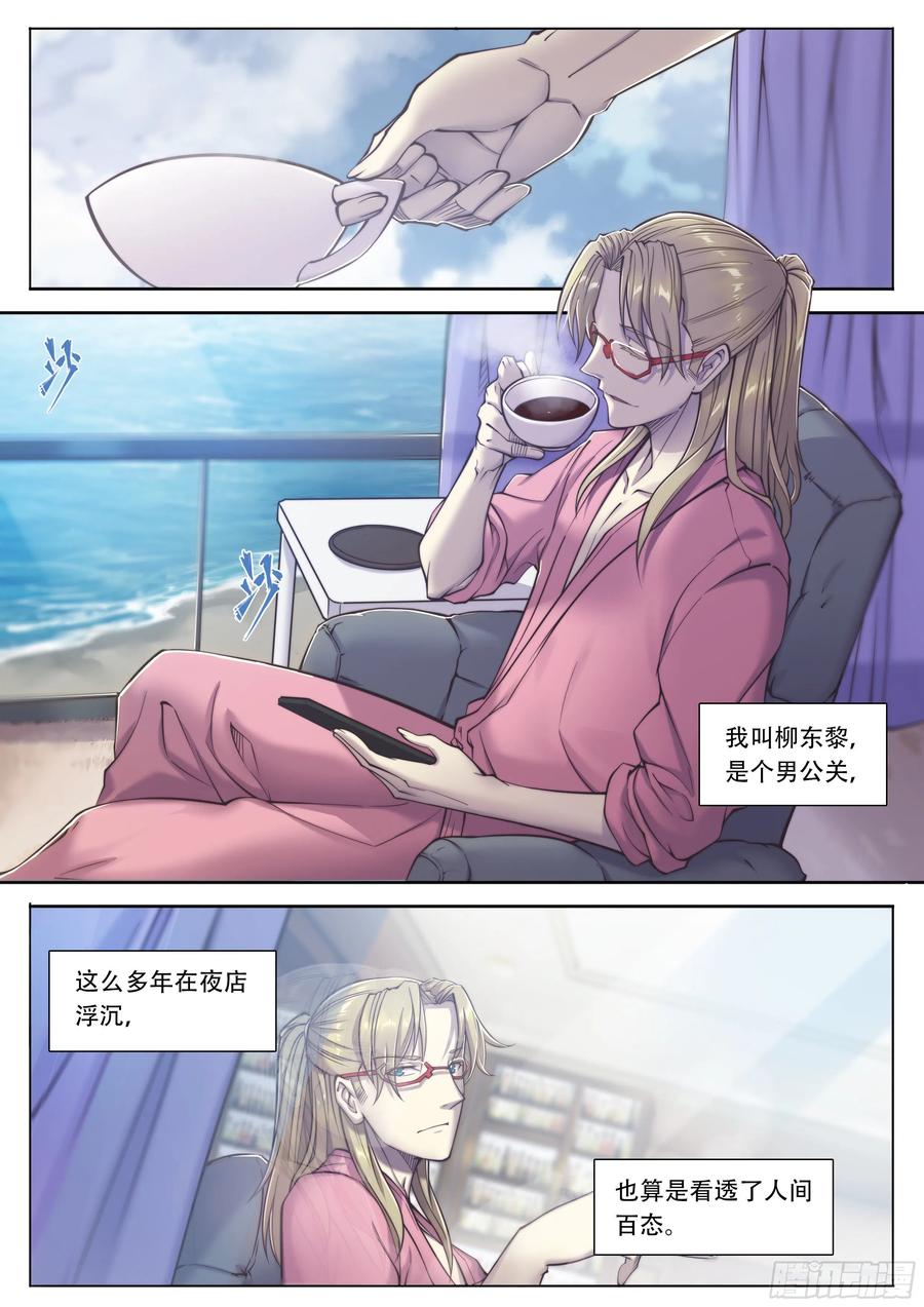 天启预报5 你们是一伙儿的！（上）