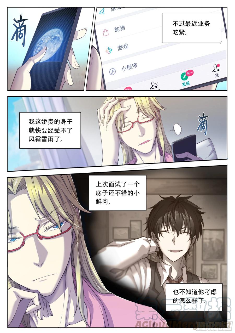 天启预报5 你们是一伙儿的！（上）