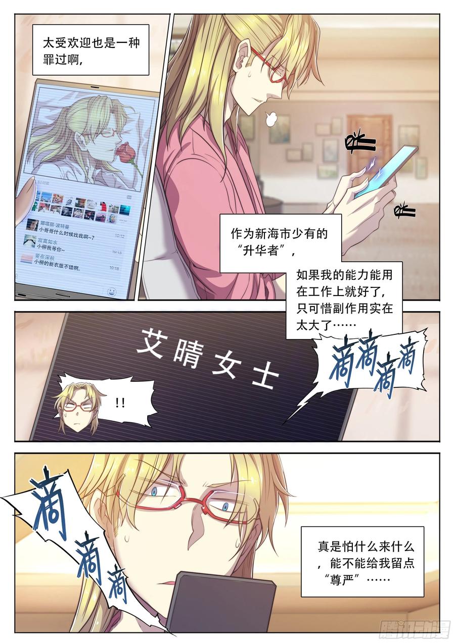 天启预报5 你们是一伙儿的！（上）