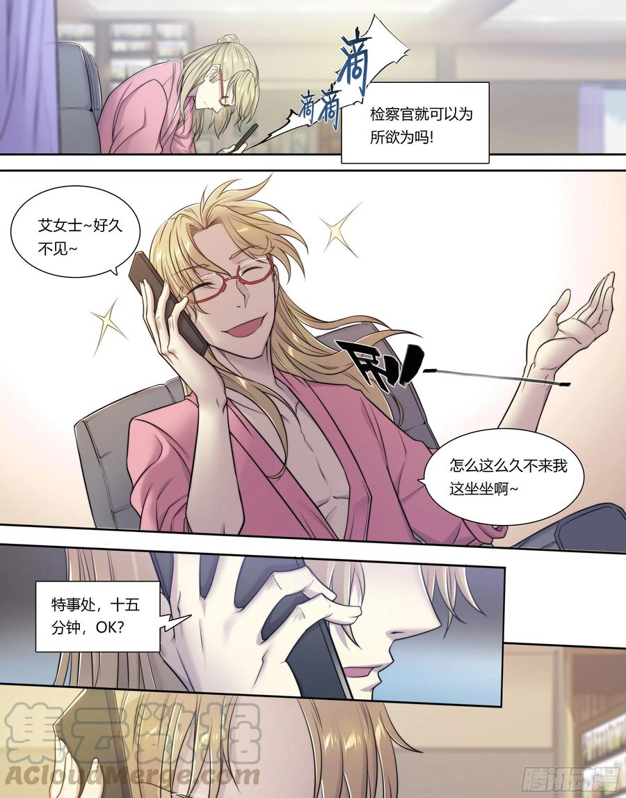 天启预报5 你们是一伙儿的！（上）