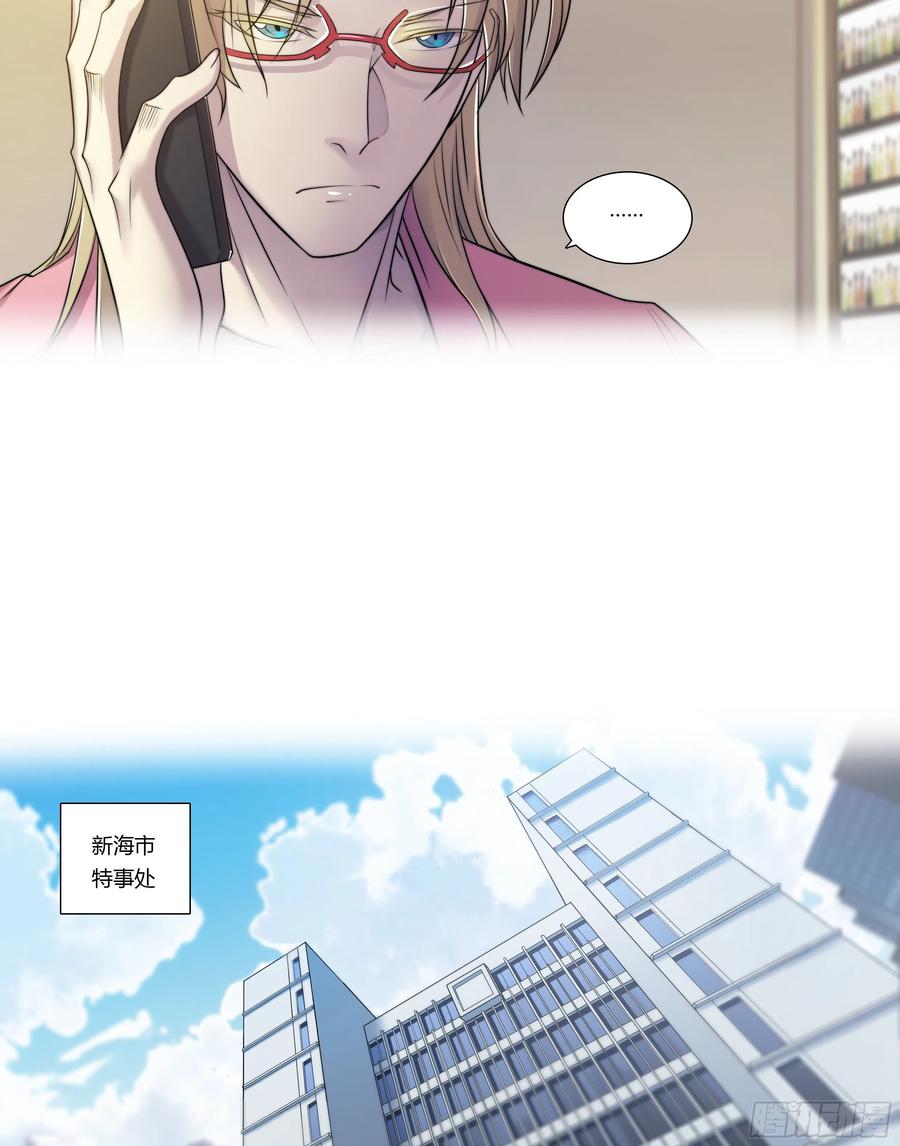 天启预报5 你们是一伙儿的！（上）