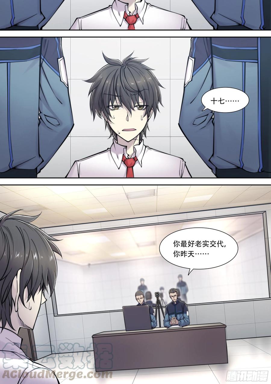 天启预报5 你们是一伙儿的！（上）