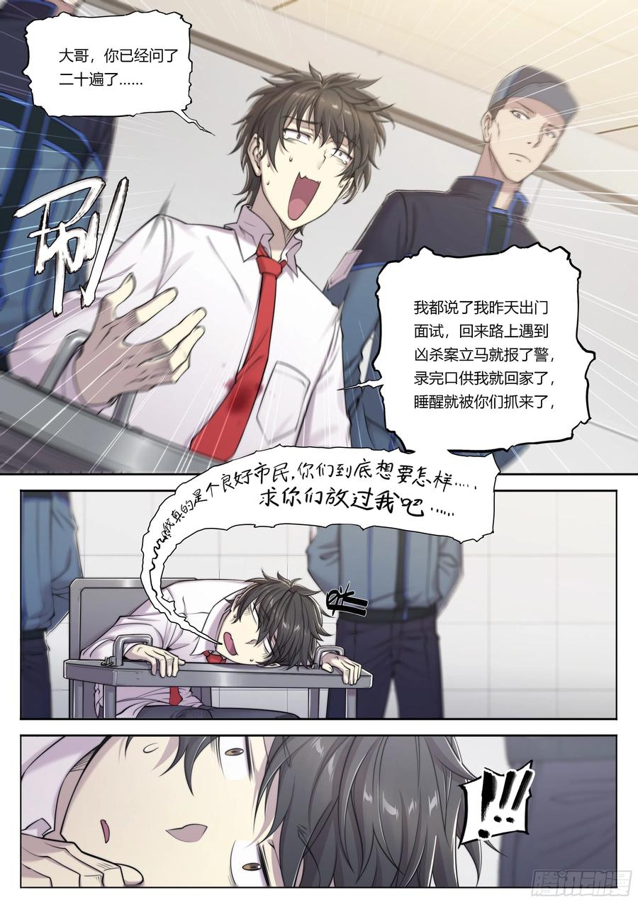 天启预报5 你们是一伙儿的！（上）