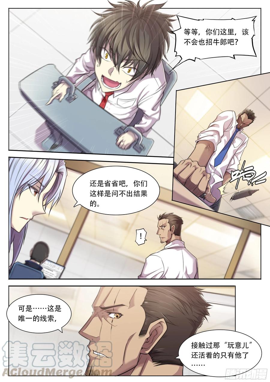 天启预报5 你们是一伙儿的！（上）