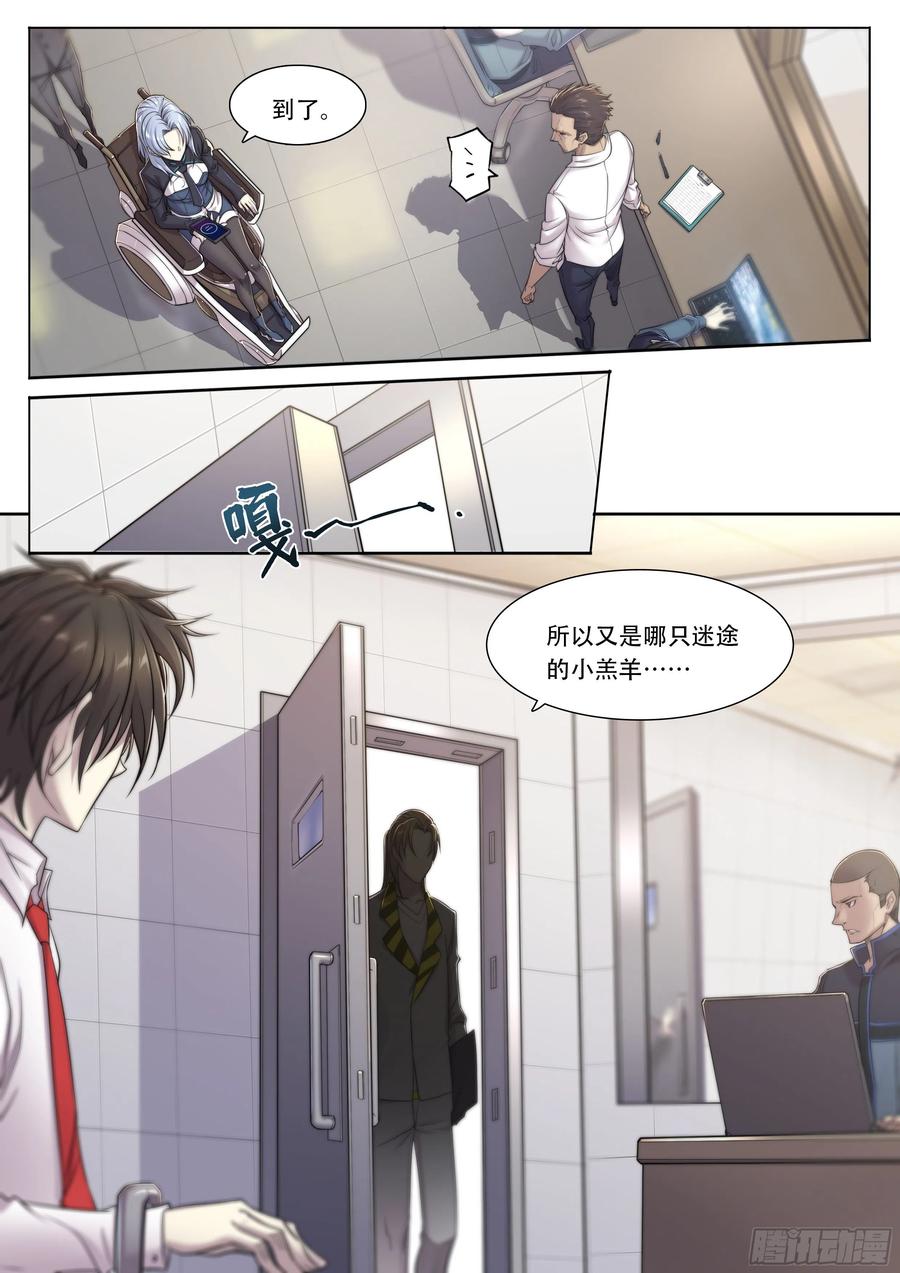 天启预报5 你们是一伙儿的！（上）