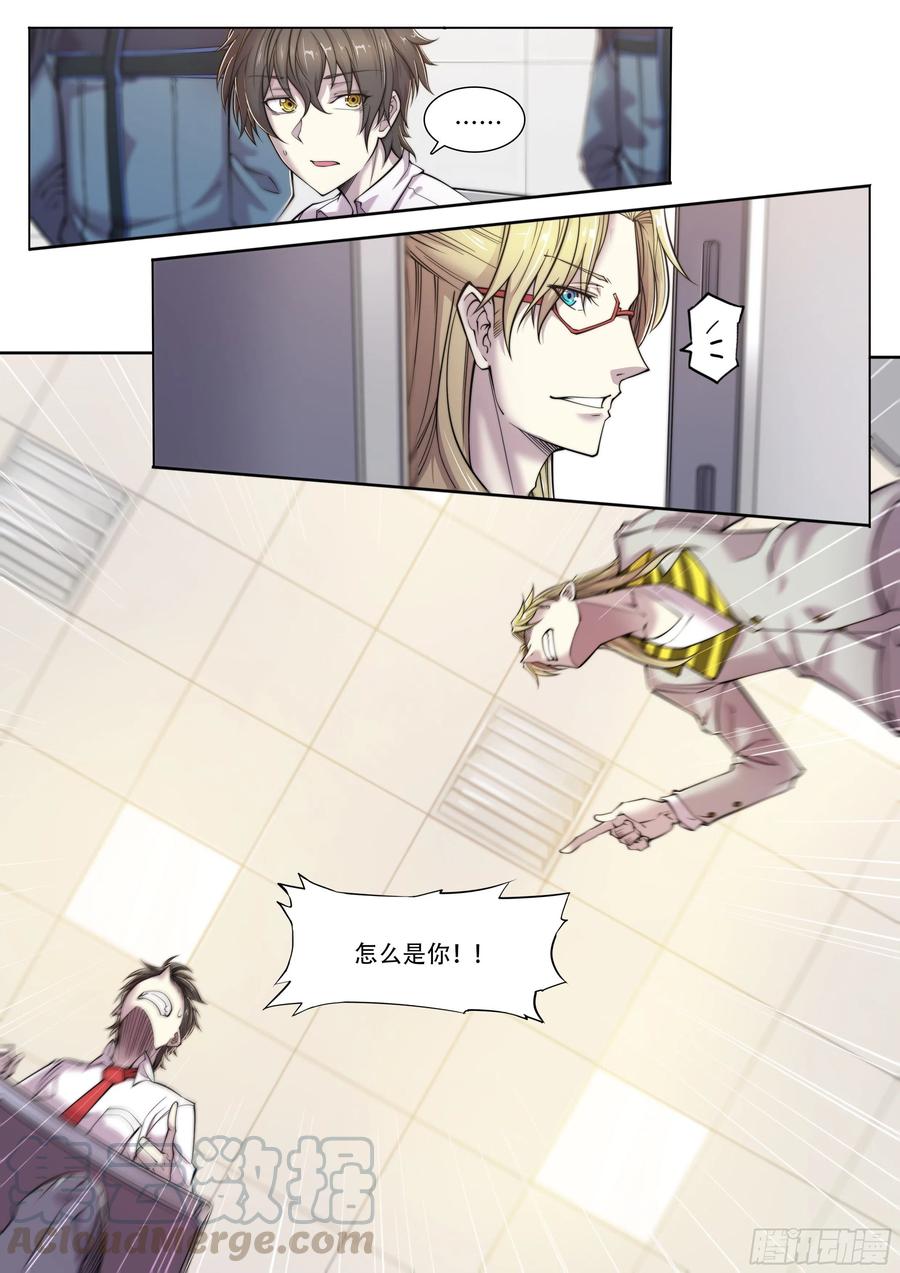 天启预报5 你们是一伙儿的！（上）