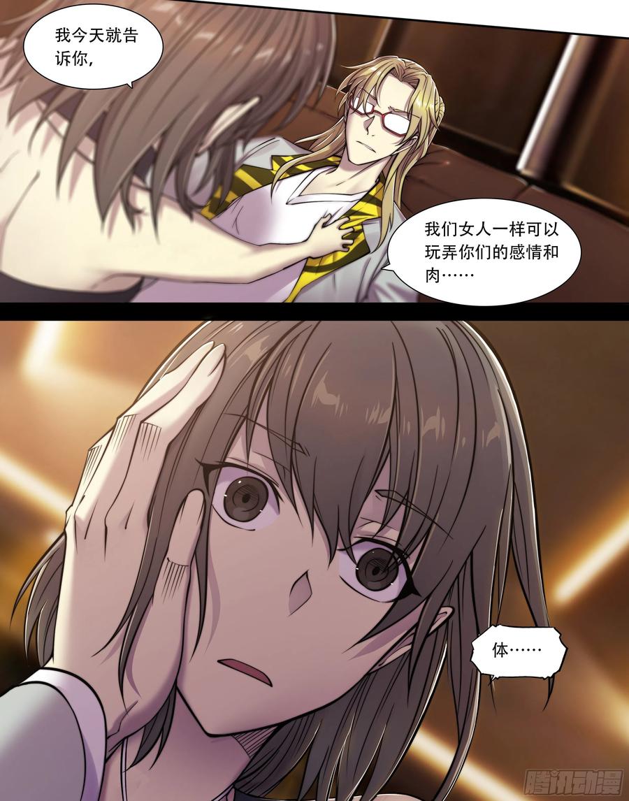 天启预报5 你们是一伙儿的！（上）