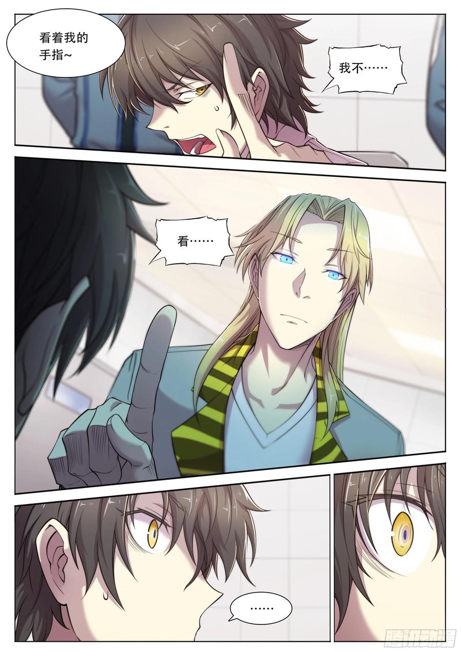 天启预报6 你们是一伙儿的！（下）