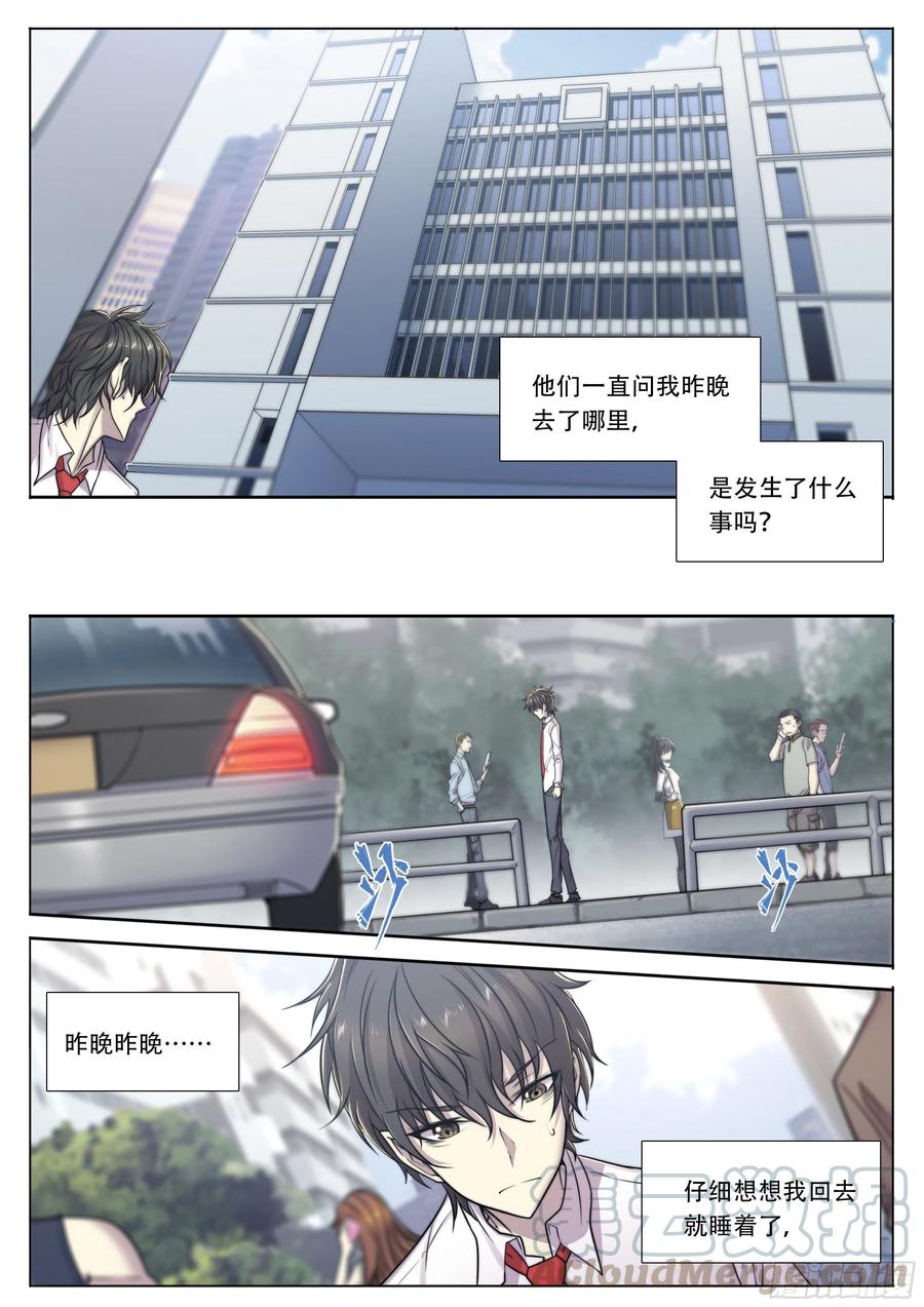 天启预报6 你们是一伙儿的！（下）