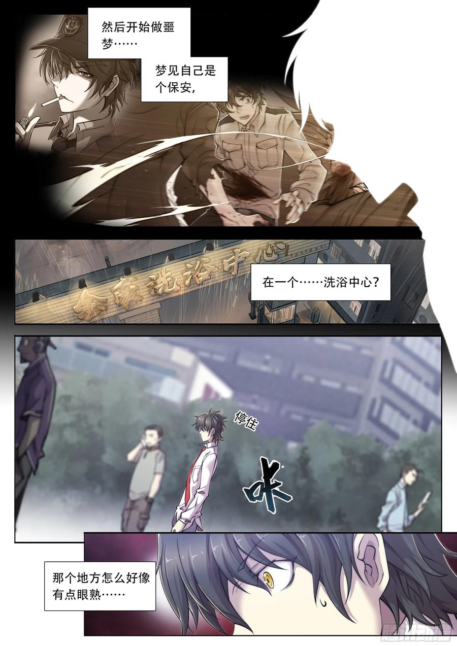 天启预报6 你们是一伙儿的！（下）