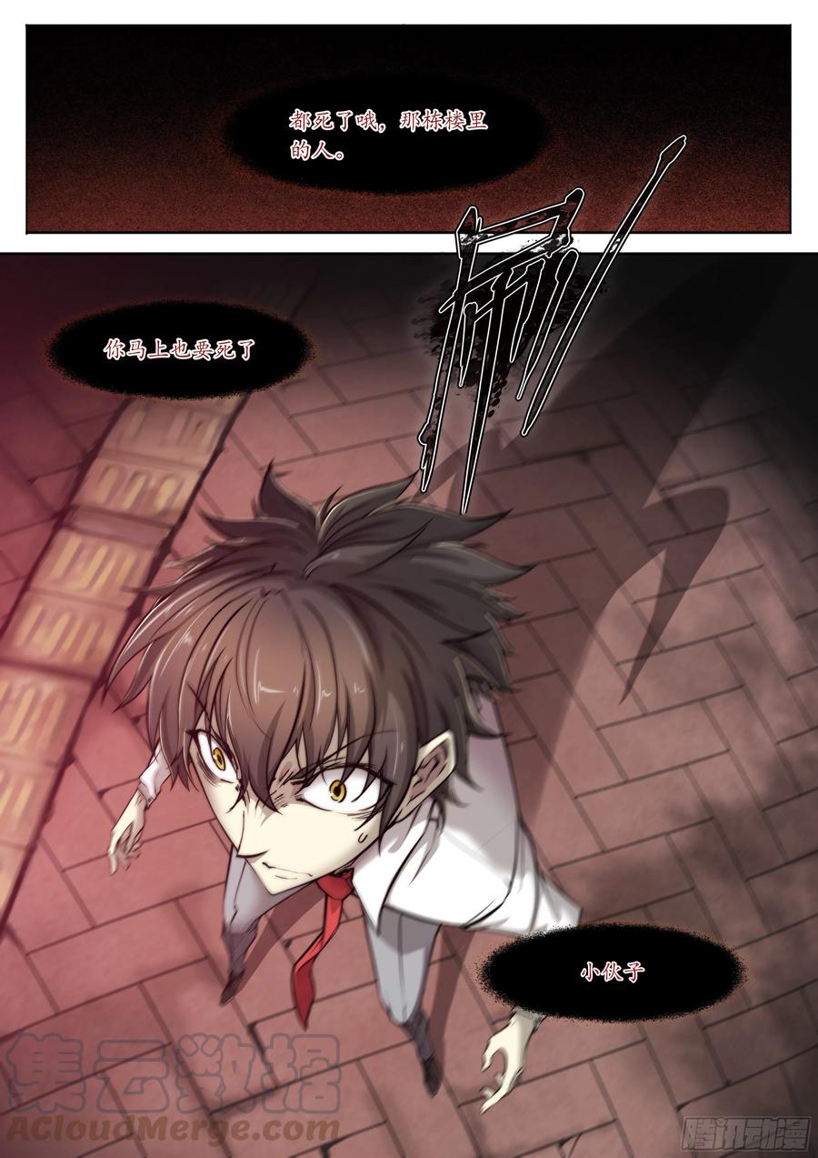 天启预报6 你们是一伙儿的！（下）