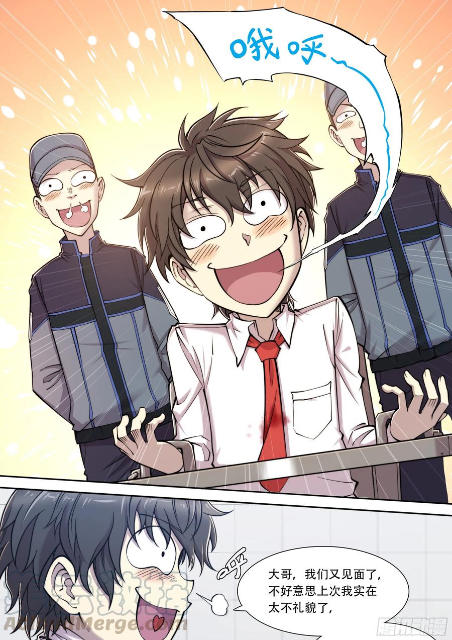 天启预报6 你们是一伙儿的！（下）