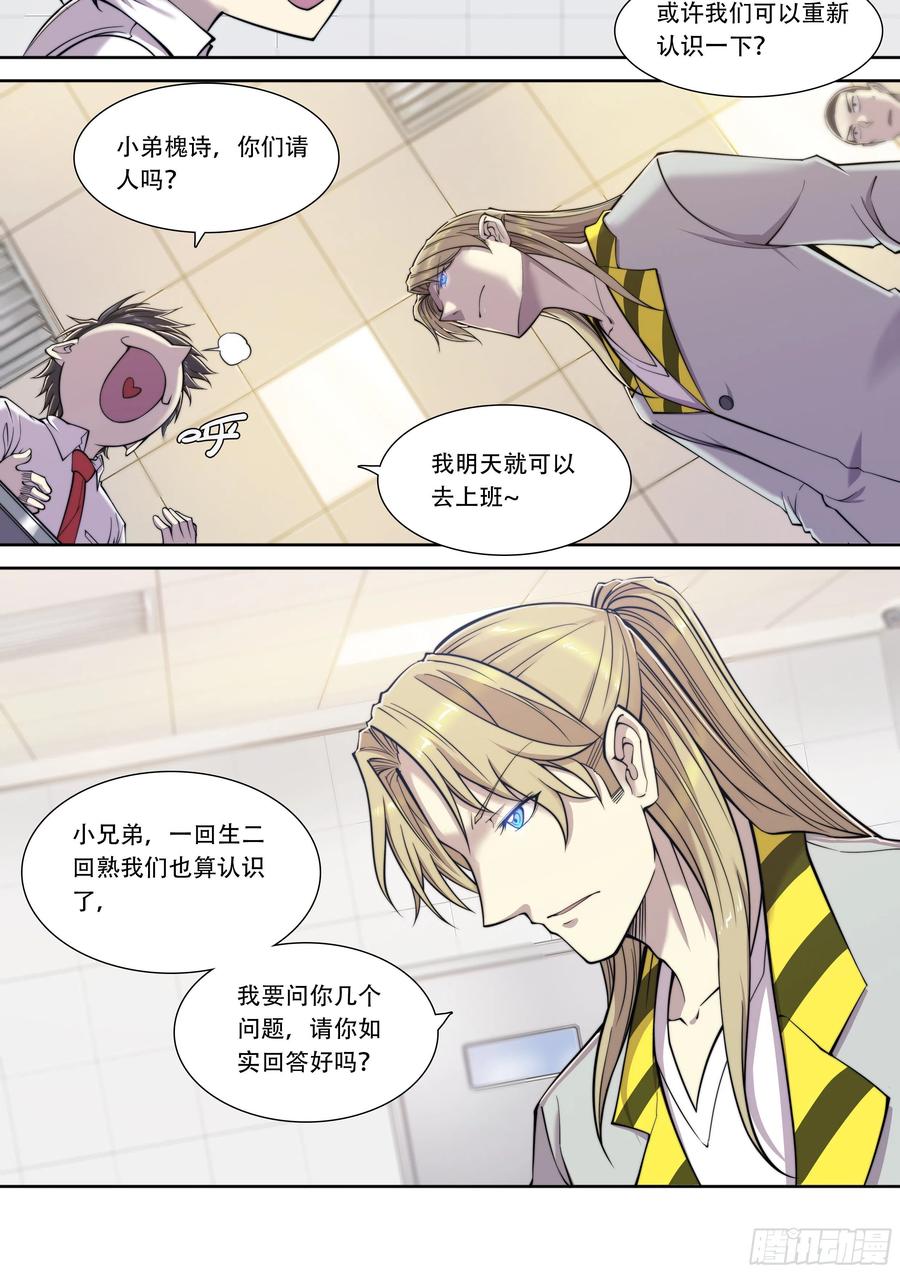 天启预报6 你们是一伙儿的！（下）