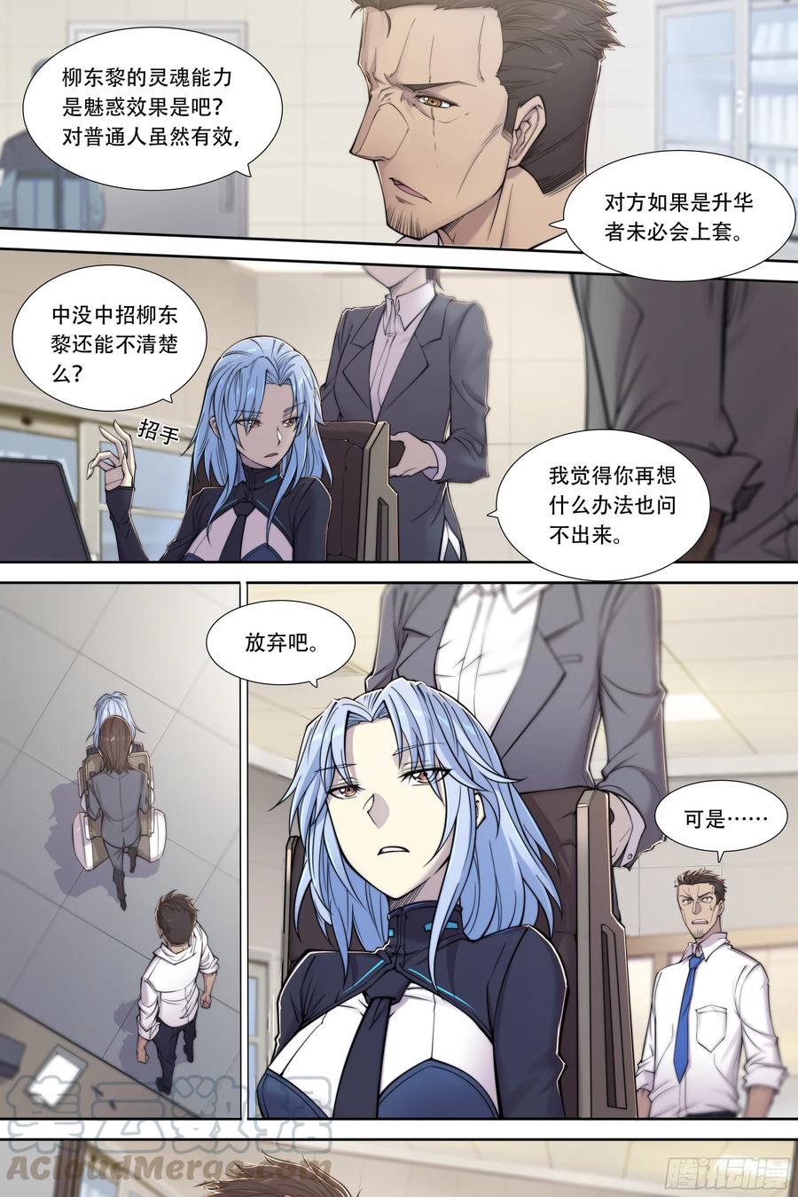 天启预报6 你们是一伙儿的！（下）