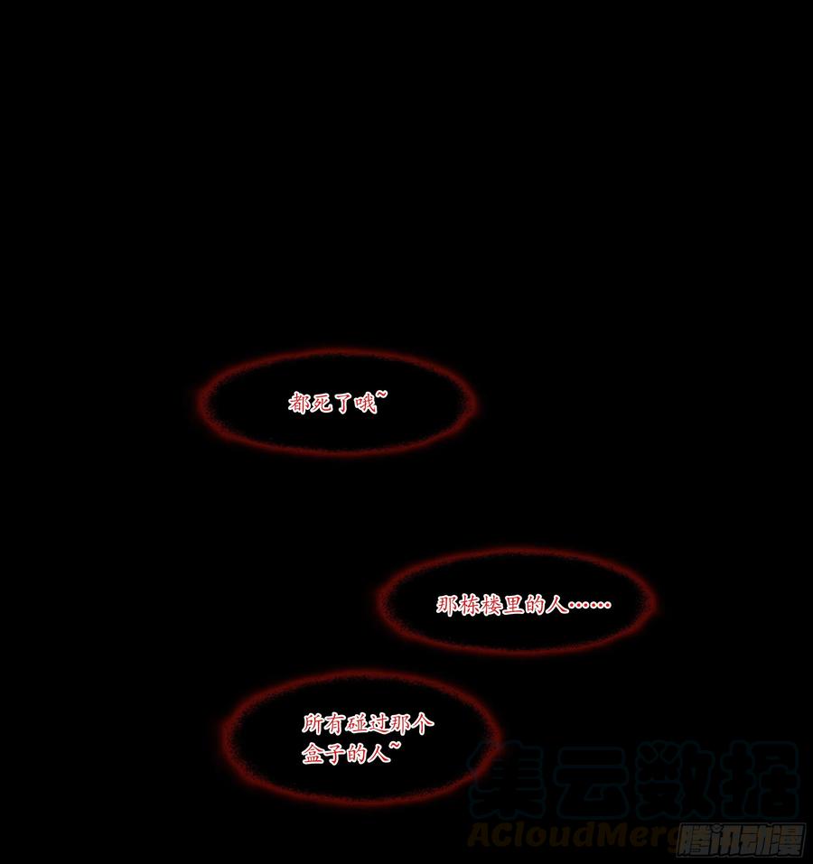 天启预报7 乌鸦与圣痕（上）