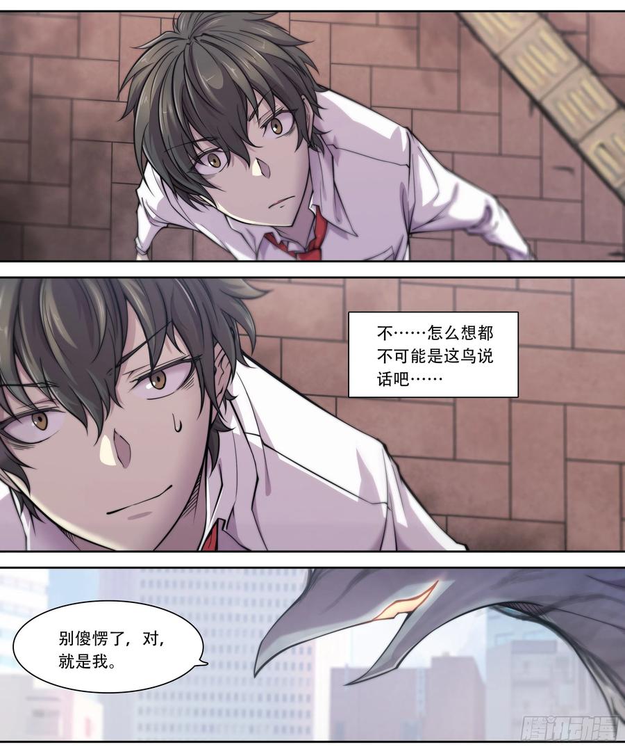 天启预报7 乌鸦与圣痕（上）