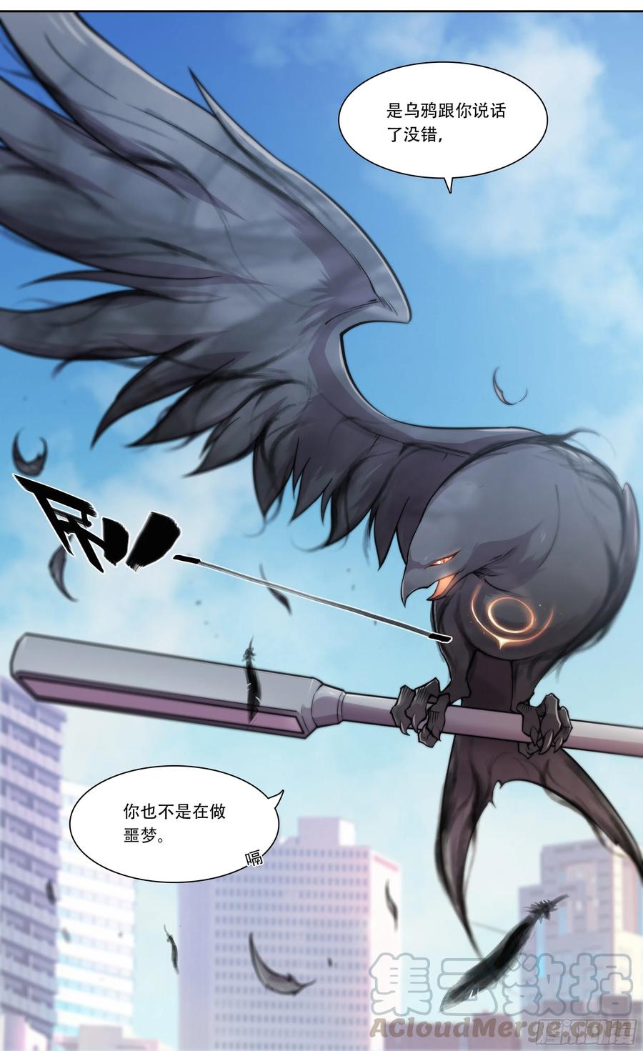 天启预报7 乌鸦与圣痕（上）