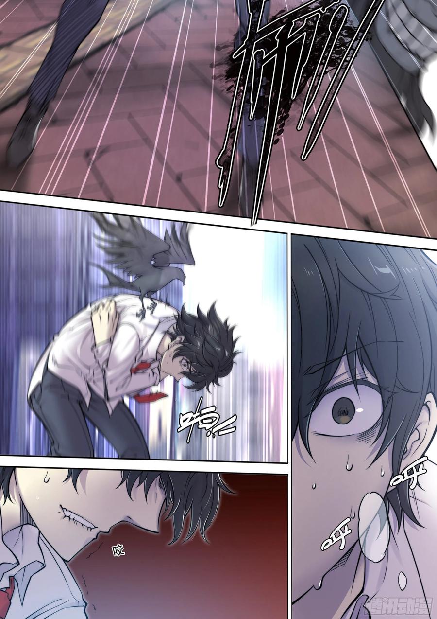 天启预报7 乌鸦与圣痕（上）