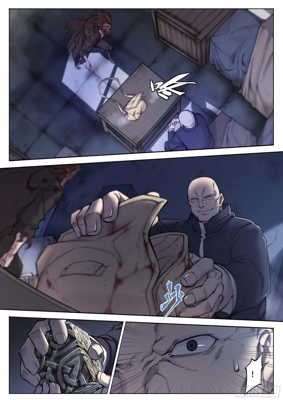 天启预报7 乌鸦与圣痕（上）