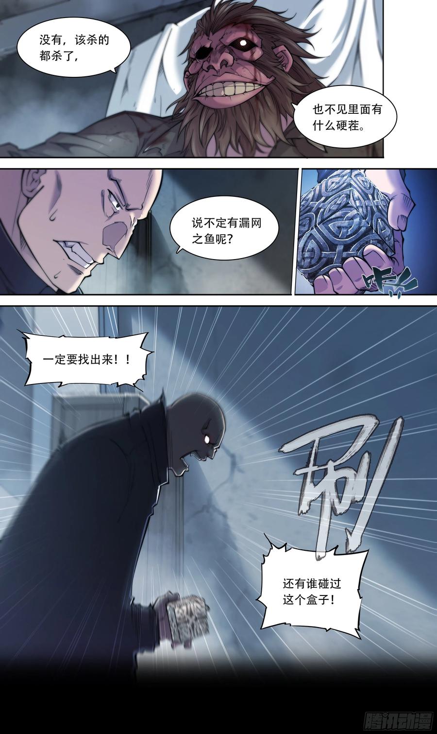 天启预报7 乌鸦与圣痕（上）