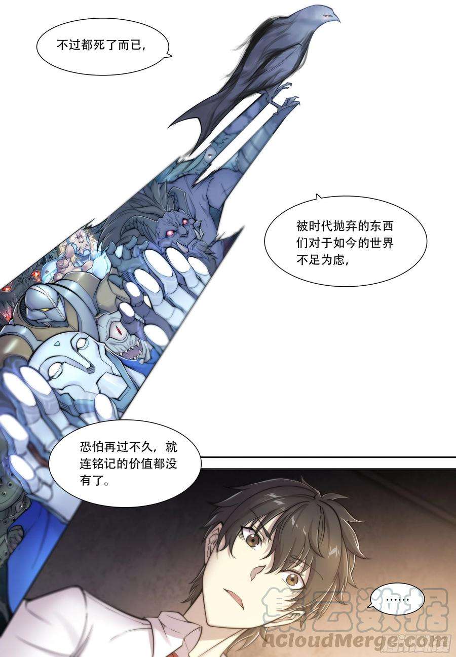 天启预报8 乌鸦与圣痕（下）